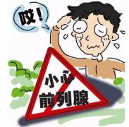 淋病合并症前列腺炎是怎
